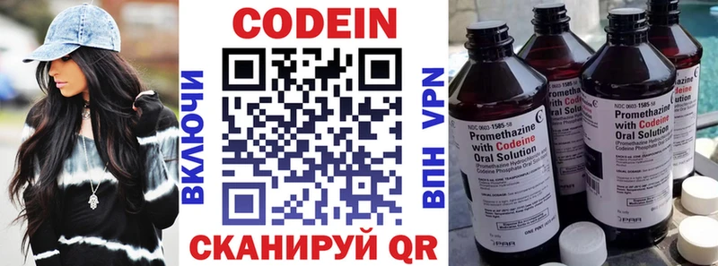 Кодеин Purple Drank  Купить закладки  Томилино 