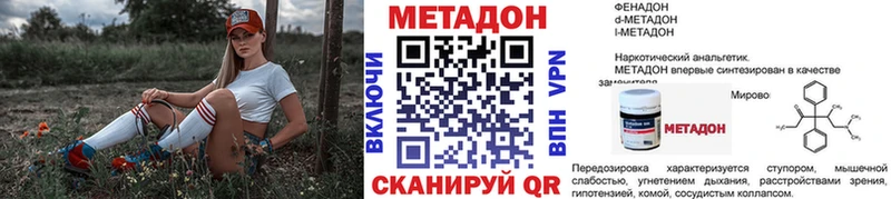 Купить где  Томилино  МЕТАДОН VHQ 